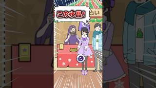 相性占いの結果にブチギレるメンヘラwww【#メンヘラカノジョ】【#shorts 】【#低音女子】