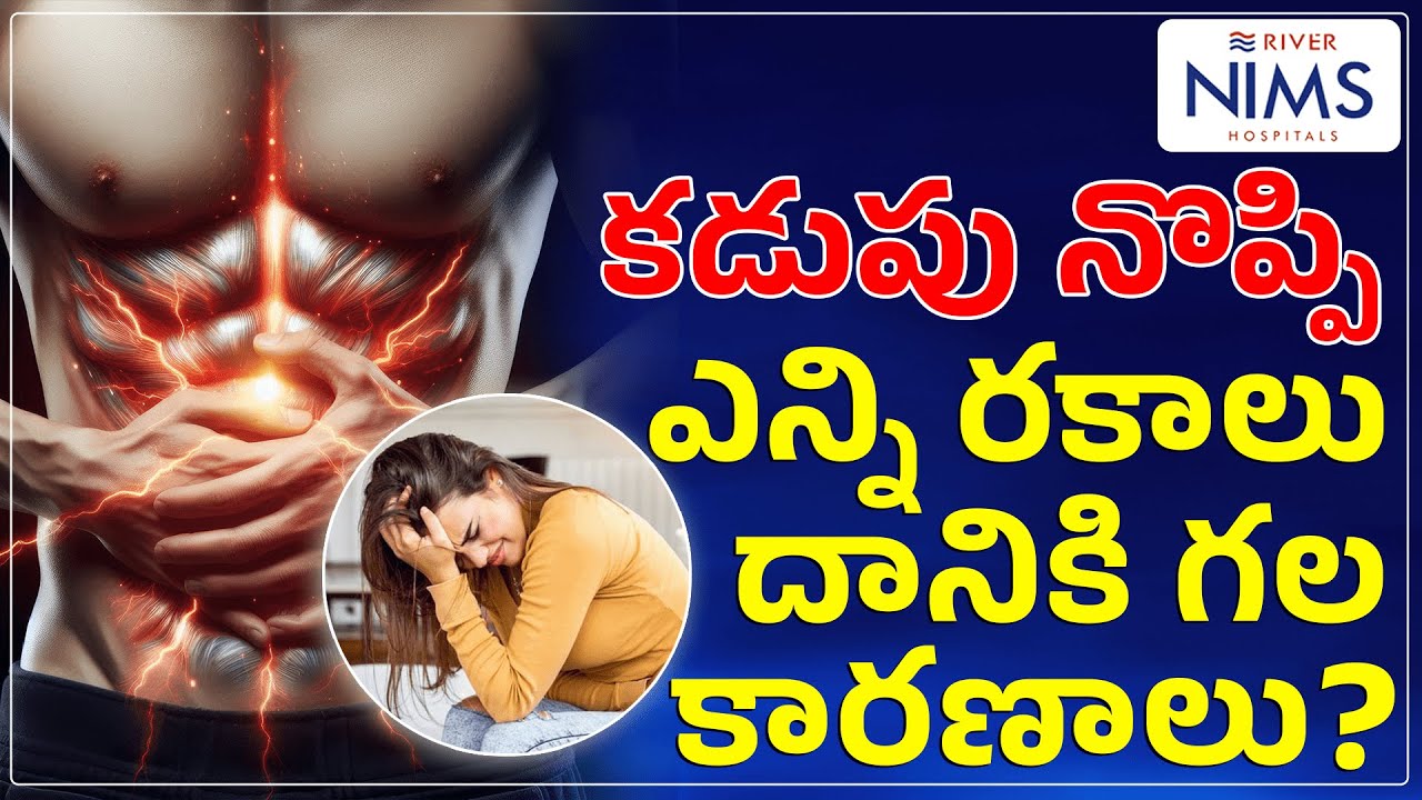|Understanding Abdominal Pain |Types of Abdominal Pain |Causes| Treatment| River Nims Hospitals NLG|