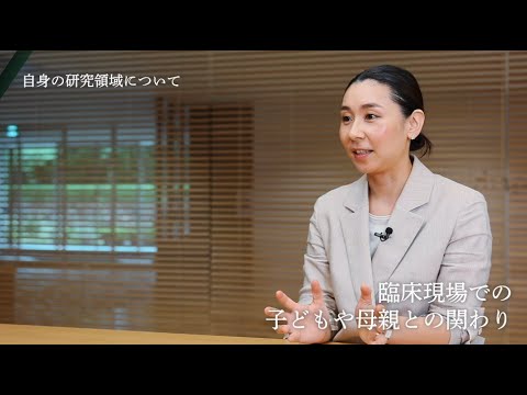 心理学科 【福山大学 人間文化学部心理学科】 心理学のプロに聞く【心理臨床コース　金平 希 講師】
