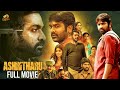Story Of A Refugee With A Thousand Questions And No Home To Answer Them Latest Kannada Movie 2025