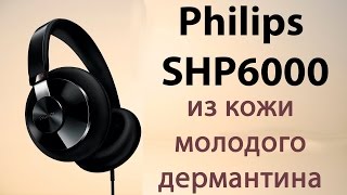 Video thumbnail for Philips SHP6000 — с 3х-метровым кабелем [ОБЗОР] by MyChooz 🎧