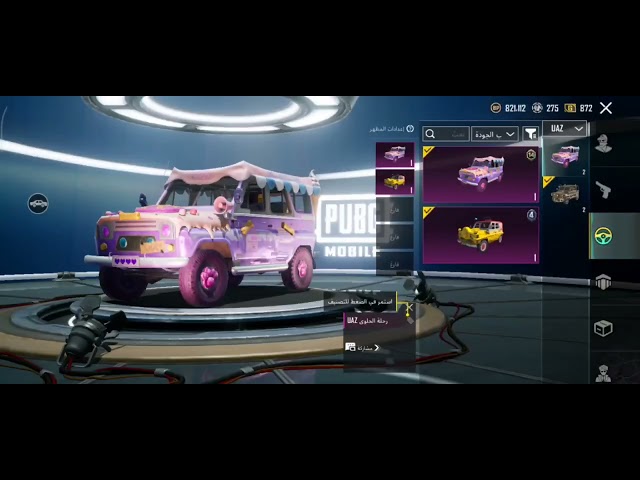 حساب ببجي  عالمية أسلوب خرافي+ كونكر