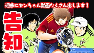 【お知らせ動画】週末たたドリ動画３連続出します！！
