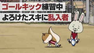 紙兎ロペ「ラグビーボール」編