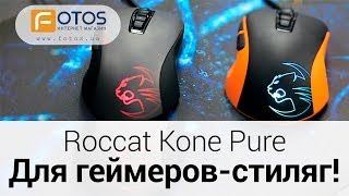 ROCCAT Kone - відео 1