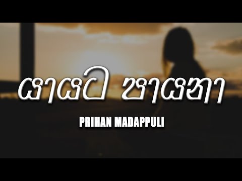 Yayata Payana Poda Sanda Sinhala Song (Prihan Madappuli)