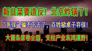 Re: [問卦] 為什麼對大陸友好就要被獵巫？