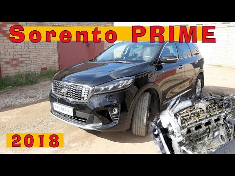 KIA Sorento PRIME 2018: Капитальный ремонт ДВС!