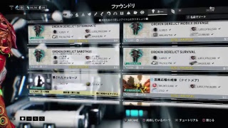 【Warframe】Duo配信