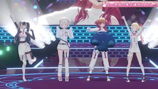 Ririka, Raden, Kanade & Hajime (ReGLOSS) Sing SUPER DUPER 【Ririka 3DLIVE BDAY 2025】