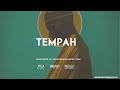 (Omah Lay x Rema x Oxlade x Victony Type Beat) - TEMPAH