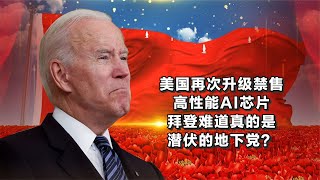 [問卦] 美國不禁止中國用微軟和電腦CPU？