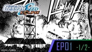 [情報] 『機動戰士SEED ECLIPSE 』project vide