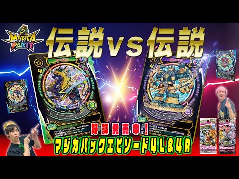 【マジカパーティ】今、伝説の7マジン戦略が熱い！ゴレミッド、エレギリン、サポートマジンをまとめてご紹介！！【マジカチャンネル】＃33