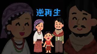 明らかに遥か遠くの歌　#逆再生