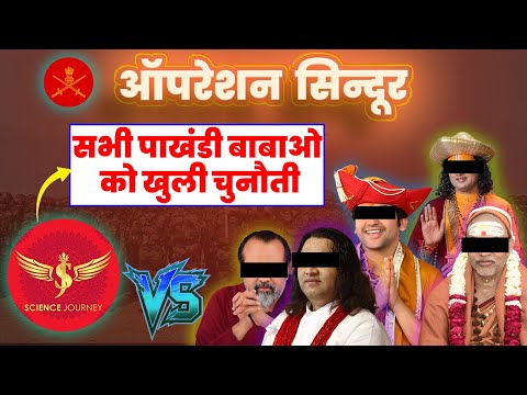 SJL581 | Operation Sindoor | Lahor attack | Sabhi Babao ko Open Debate Invitation | Science Journey