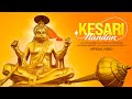 Kesari Nandan Official Video Divya Kumar Jai Hanuman Gyan Gun Sagar Hanuman Chalisa संकट म