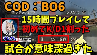 初めてキルレ1割った原因が謎過ぎた【初コラボ 鳥栖りとさん】