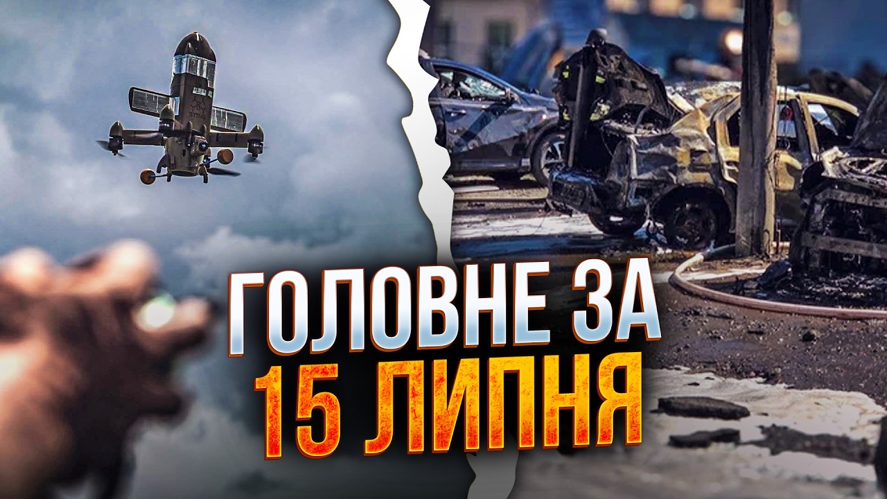 🔥Погодили масштабну ДРОНОВУ УГОДУ / Росіяни скинули 6 КАБів на Суми / Сканда?