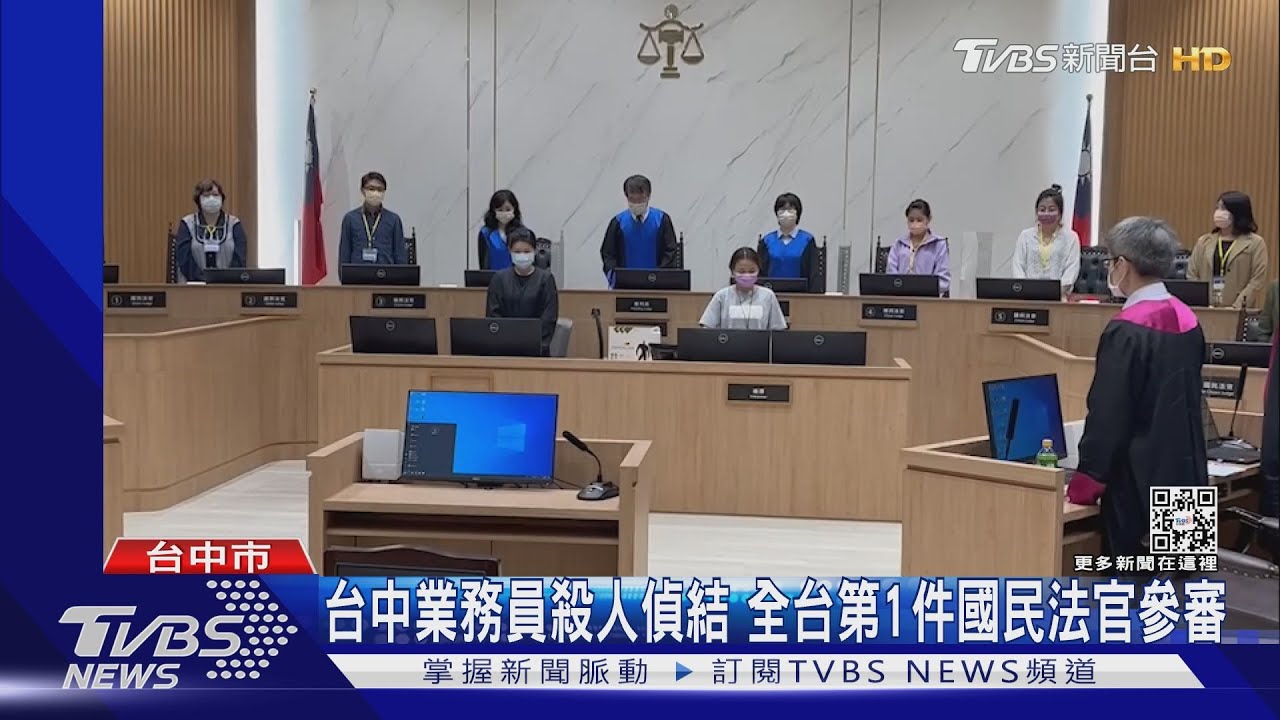 台中業務員殺人偵結 全台第1件國民法官參審