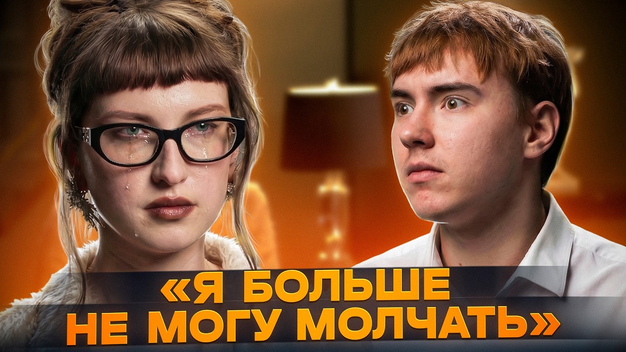 ЛИЗА БАРАШЕК РАССКАЗАЛА, ЧТО СЛУЧИЛОСЬ НА САМОМ ДЕЛЕ!