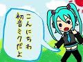 High Pitched Tongue Twister Test Miku