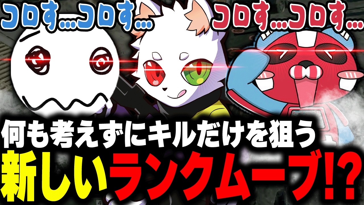 無心でひたすらキルを続ける鬼と化したRAS/cheeky/1tappy【APEX】