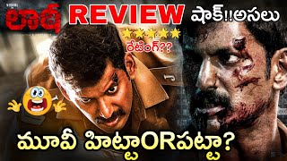 Laatti Movie Review Telugu | Vishal Laatti Review | Laatti Hit Or Flop | Laatti Rating |Laati Review