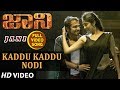 Jani Kaddu Kaddu Nodi Video Song Vijay Raghavendra Janani Milana Nagraj