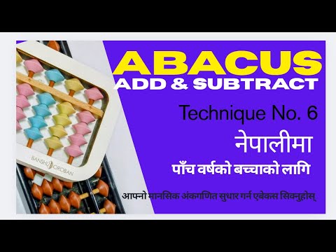 Abacus Add and Subtract Nepali Tutorial Episode 6