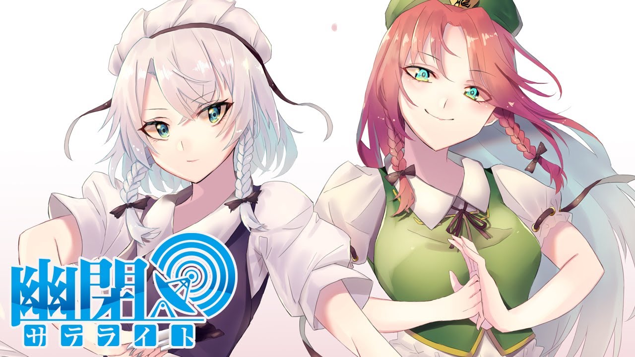 【公式】【東方Vocal】幽閉サテライト / 残響は鳴り止まず(カバーMarcia)【FullMV】(原曲:上海紅茶館 ~ Chinese Tea)