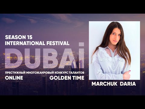Golden Time Distant Festival | Season 15 | Marchuk Daria | GTDU-1501-0118