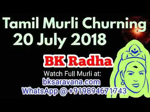 Tamil Murli Churning 20 July 2018 - BK Radha
