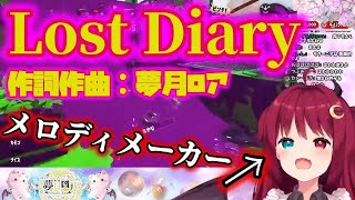 夢月ロア、即興で歌った歌が可愛すぎると話題に　＋歌枠について【にじさんじ 切り抜き】