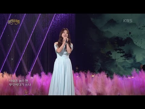 양지은+해금 안은경 - 너영나영[열린 음악회]220417