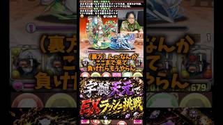 【もうやらん】指も短いしめんどくさいけん負けたら終わり #たかし #パズドラ