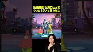 ブレイキングダウンの溝口勇児さんがフォートナイトしてたら #フォートナイト #fotnite