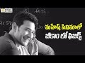Mahesh Babu Uses B Com Physics In Spyder Movie Filmyfocus Com