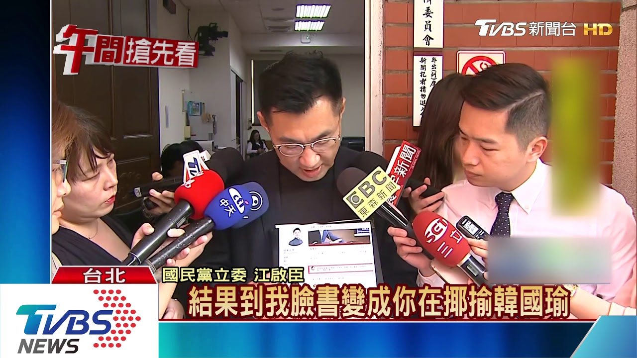 網友嗆殺蔣萬安兒　藍營揪：根本是假韓粉