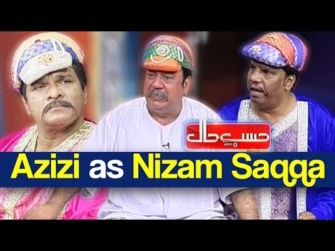Hasb e Haal 5 July 2018 - Azizi as Nizam Sakka - حسب حال - Dunya News