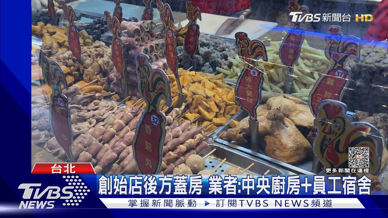 砸2.8億蓋透天厝！　知名鹽酥雞「供員工住宿」