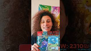 פתיחת קלפי פוקימון PALDAEN FATES #pokemonpulls #pokemonchannel #pokemoncards #palbaenfates #pokemon