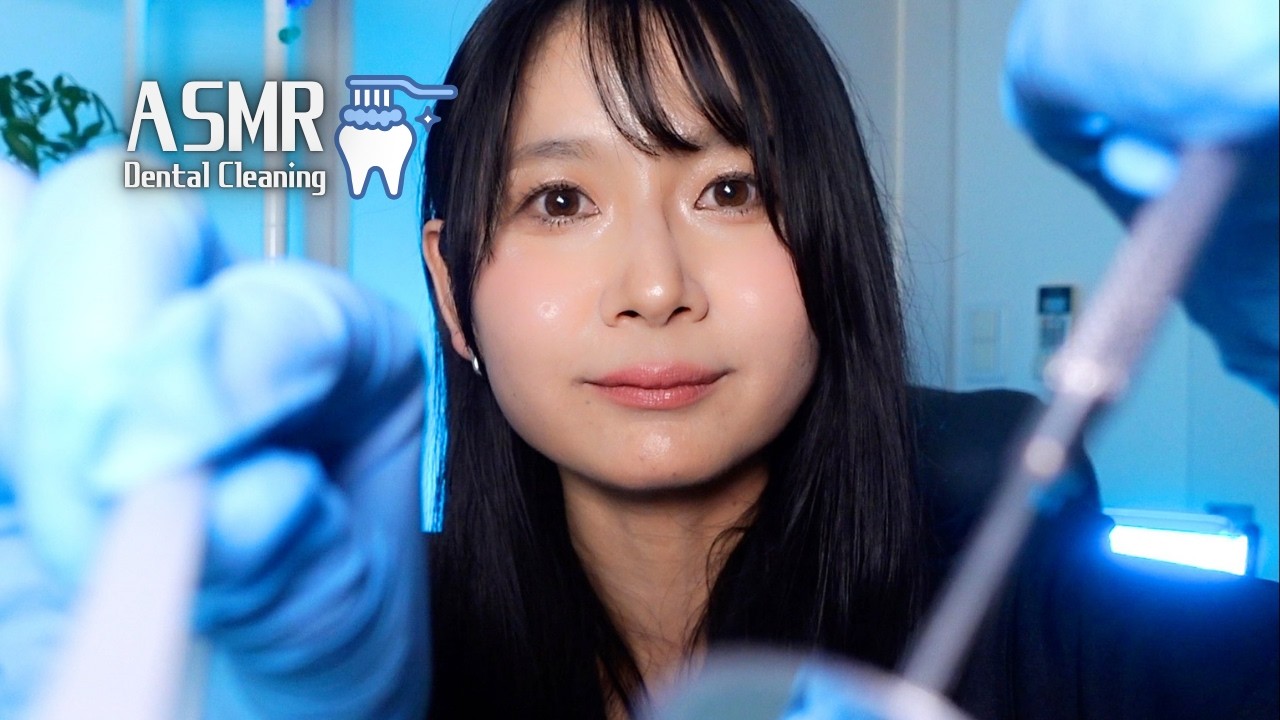 【ASMR】やさしい歯のクリーニング（囁き声/ロールプレイ）