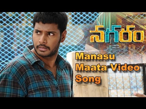 Manasu Maata Video Song from Nagaram