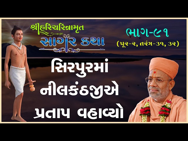 Sirapurma Nilakanthjie Pratap Vahavyo