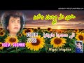 Kare Dil Majboor Chadin Tho 2735 Song 5 Fozia Soomro