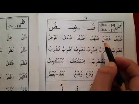 Арабский алфавит книга муаллим. Второй учитель арабского языка муаллим сани. Муаллим сани второй учитель. Исламская книга муалиму сани. Арабский алфавит муаллим сани.