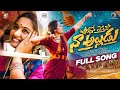 CHICKEN YE THESTADO NA ALLUDU FULL SONG Priya Kalyan Keys Telugufolksongs Folksong Song