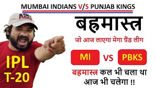 MI vs PBKS  team prediction || MI vs PBKS  Today Team || Mumbai vs Punjab IPL 2022