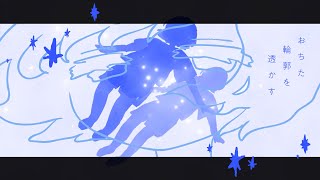 おちた輪郭を透かす / Garden of Luminous